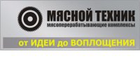 Мясной Техник в Черкассах